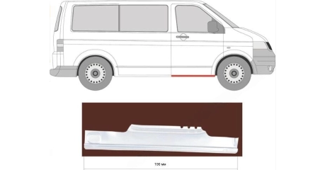Порог кузова передн прав (дверь) VW TRANSPORTER T5 (04/2003-11/2009)