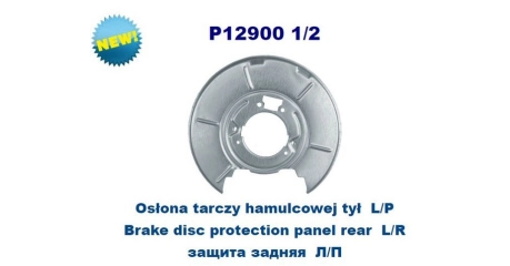 Кожух тормозного диска задн прав BMW: E36/E46 X3 (E83) 03-11 (ОЦИНКОВАНО!) (Страна производства: Польша)