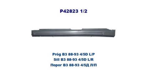 VW Passat (B3) 88-93 Порог R  ( Польша )