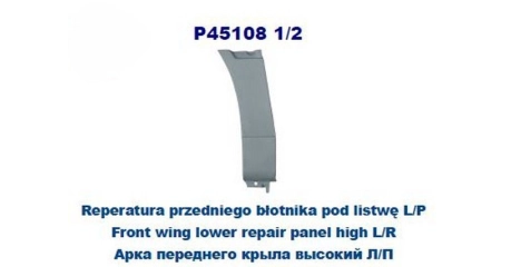 Vento 92-98 Зад. часть арки пер крыла L