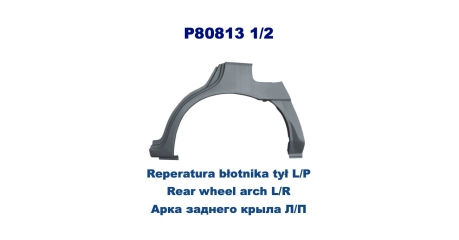 Арка крыла задн лев VOLVO: S40 V40 95-04 (ОЦИНКОВАНО!) (Страна производства: Польша)