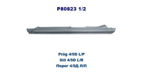 Порог кузова VOLVO: S40/V40 (07/1995-12/2003) лев мод 4дв (ОЦИНКОВАНО!) (Страна производства: Польша)